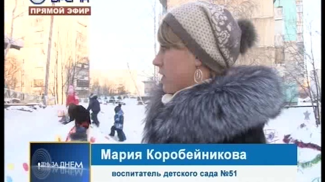 ДЕНЬ 14 января смотреть онлайн