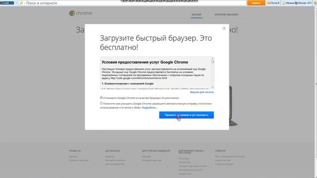Как Скачать и Установить Google Chrome смотреть онлайн