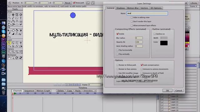 Урок 4.1 - Anime Studio Pro (Moho Pro) - Как сделать и настроить Физику. Притяжение. Разбиваем текс смотреть онлайн
