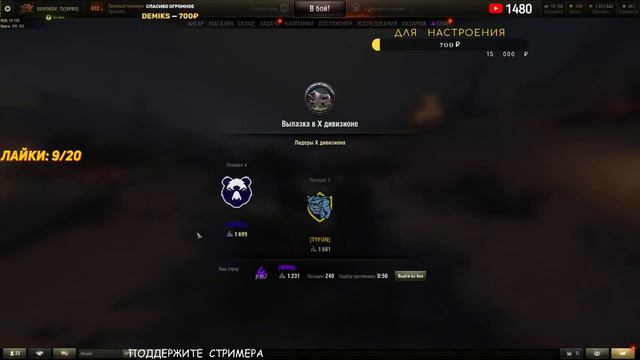 WoT & УКРЕПРАЙОН | КЛАН 4PRO смотреть онлайн