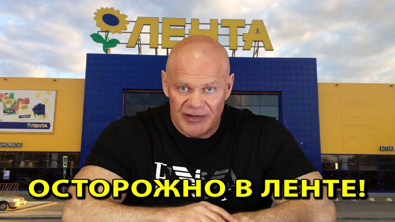 Осторожно в Ленте! смотреть онлайн