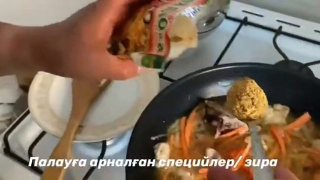 Палау | Плов | Когда муж готовит) | қазақша рецепт смотреть онлайн