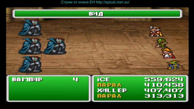 Final Fantasy 1 ремэйк PS1 (11) С коментариями смотреть онлайн