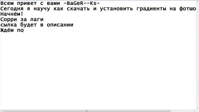 Как поставить на фотошоп KC5 Градиенты.Ответ тут!