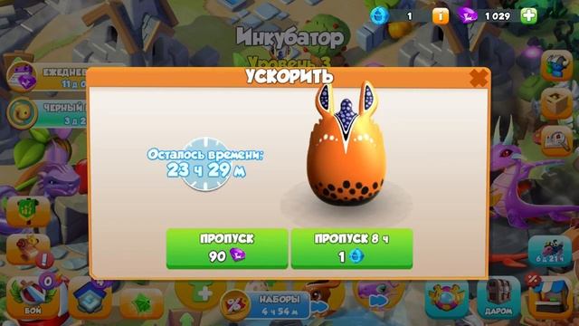 ?НОВЫЙ ДРАКОН НЕДЕЛИ ВЕСНА В ЛЕГЕНДЫ ДРАКОНОМАНИИ/КАК ВЫВЕСТИ?/ВЫЛУПЛЕНИЕ ДРАКОНА ТОПКИЙ? смотреть онлайн