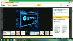 Не работает интернет,нет соединения.Ошибка 651.Как исправить?