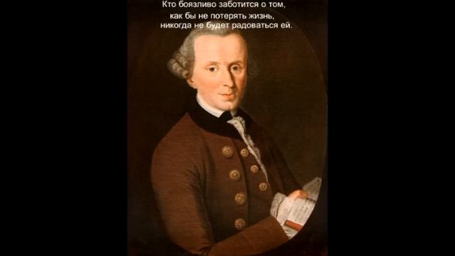 Топ 20 Величайших Цитат Канта! смотреть онлайн