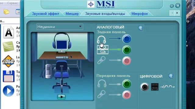 Как пользоваться программой Realtek HD смотреть онлайн