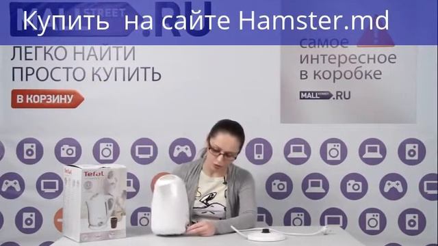 Тест на электрочайник Tefal Vitesse BF 663030 смотреть онлайн