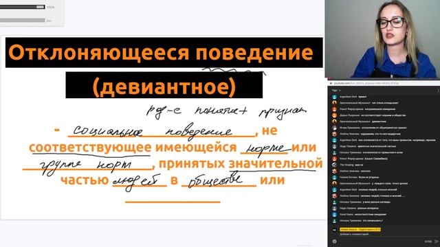 НШ I Обществознание. Отклоняющееся поведение и его виды. смотреть онлайн