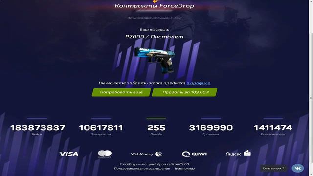 ForceDrop.Можно ли окупиться со 100 рублей + розыгрыш скина.