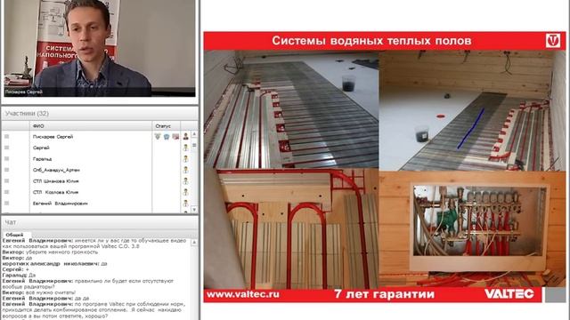 Теоретические основы и преимущества водяного напольного отопления - вебинар 10.03.2016