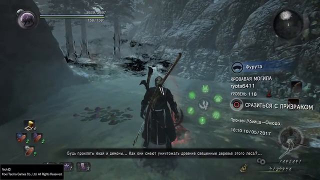(Nioh) Drinkmakakins потерял 6 миллионов амриты и два момента из дополнения смотреть онлайн