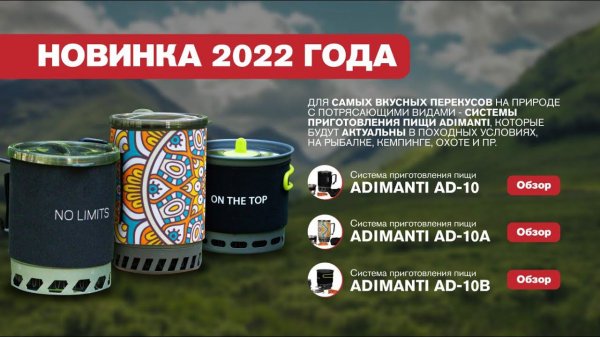 Система приготовления пищи Adimanti AD-10A