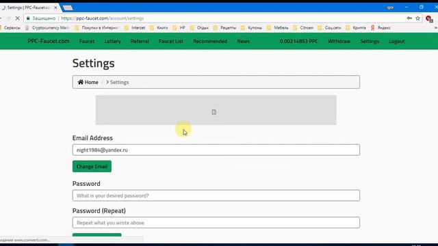 Криптовалютный кран PeerCoin. Faucet (PPC)