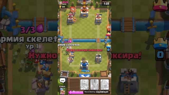 Клеш рояль, победил 1 раз смотреть онлайн