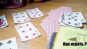 Игра Карты для одного человека)как играть одному ?
