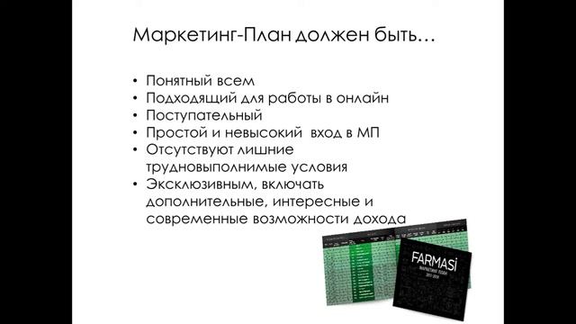 Фармаси - красивый бизнес или возможности компании Farmasi