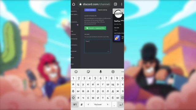 КАК СДЕЛАТЬ СТАТУС "ОБО МНЕ" ДИСКОРДЕ | SeeFax смотреть онлайн