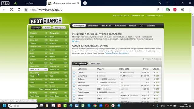 "LiveGood". Как оплатить новичка банковской КАРТОЙ (для России) смотреть онлайн