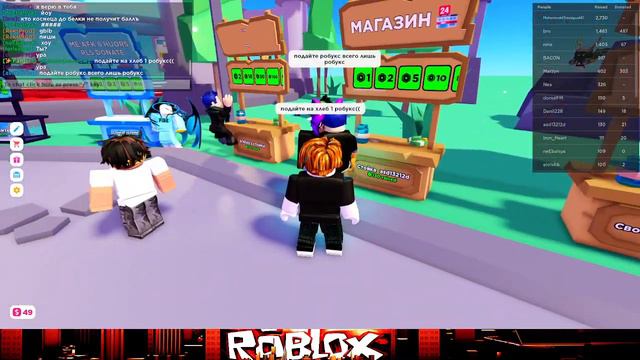 Тест на доброту в плиз донат (ROBLOX) роблокс смотреть онлайн