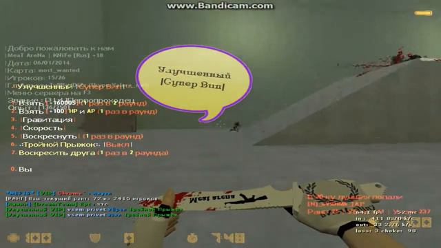 MeaT AreNa | KNiFe [Rus] +18 смотреть онлайн