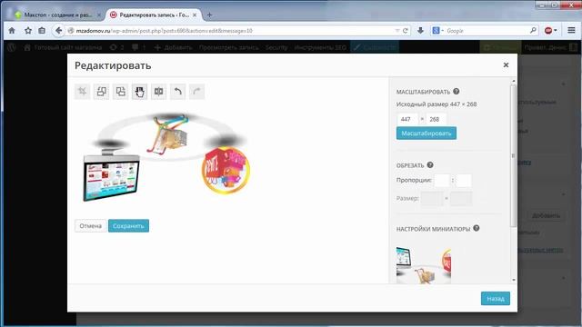 Секреты текстового редактора WordPress смотреть онлайн