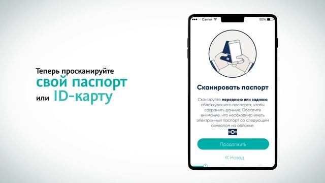 Регистрация Smart-ID с помощью автоматической биометрической идентификации смотреть онлайн