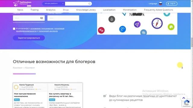 Taklimakan Network бизнес-платформа для криптоинвесторов смотреть онлайн