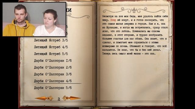 Эпистолярная связь / Whispering Willows #3