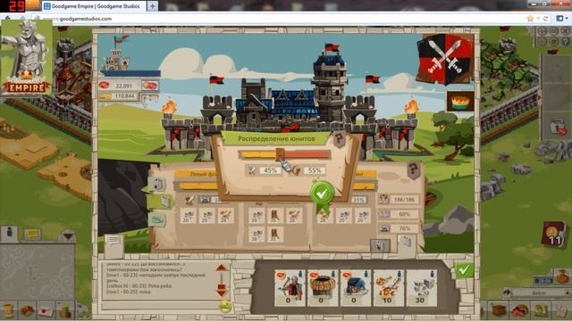 Основы обороны в Goodgame Empire