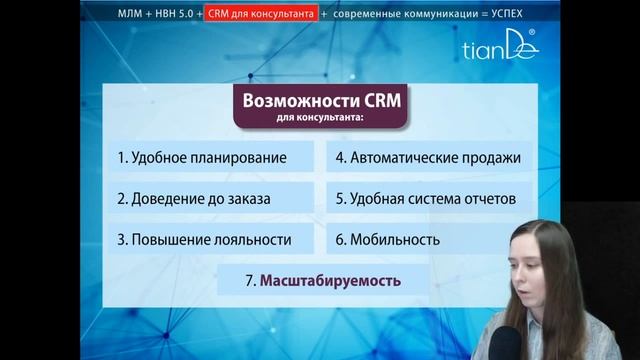 Зарабатывай в Интернете с TianDe