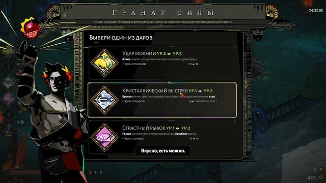 Копье и Аспект Аида / Легендарный дар Посейдона / Аид - последний босс? / Hades (Хейдес) прохождени смотреть онлайн