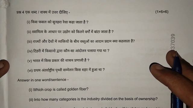 🔥class 10th social science varshik paper 2024 ||🥳 class 10th social science annual exam paper 2024 смотреть онлайн