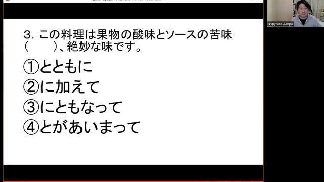 N1 Урок19 Грамматика 【Подготовка к Нихонго норёку сикэн】