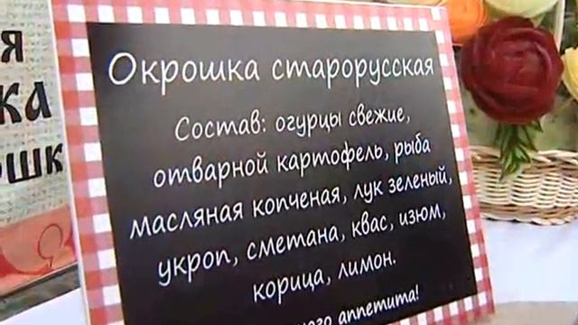 Афонтово: Первый фестиваль Окрошки в Красноярске смотреть онлайн