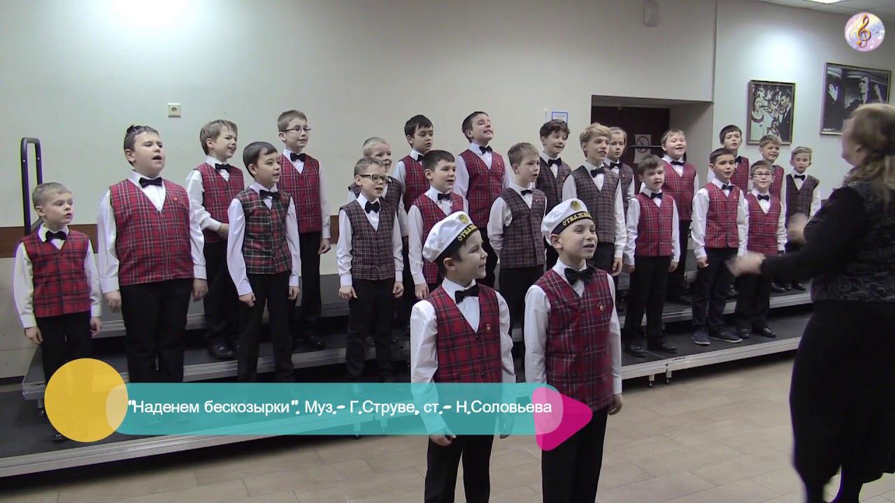 Средний хор мальчиков ДМХШ "Пионерия" им. Г.А.Струве смотреть онлайн