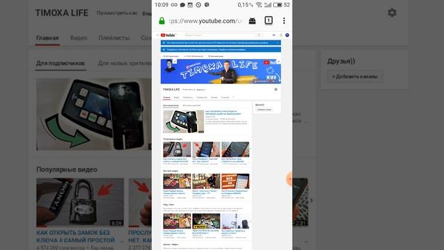 Как Поменять Шапку на Канале Ютуб с Телефона ? смотреть онлайн