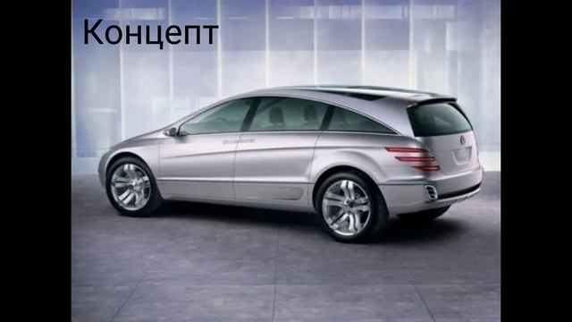 Концепт и Реальность. Часть 26. Mercedes-Benz r-class смотреть онлайн