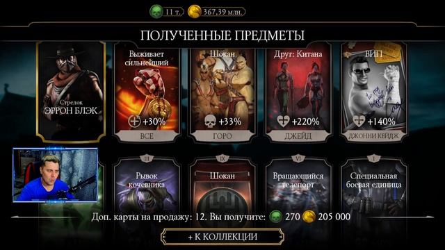 НЕ ТРАТЬ ЗРЯ ДУШИ ПОКА НЕ ПОСМОТРИШЬ ЭТО ВИДЕО ПО ОТКРЫТИЮ ПАКОВ В MORTAL KOMBAT MOBILE смотреть онлайн