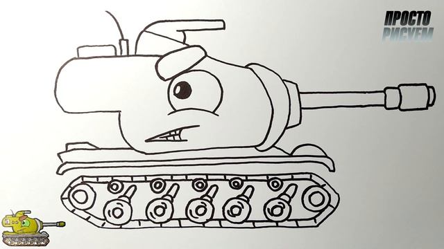 Как нарисовать ТАНК из МУЛЬТИКИ ПРО ТАНКИ, Просто рисуем #танки смотреть онлайн