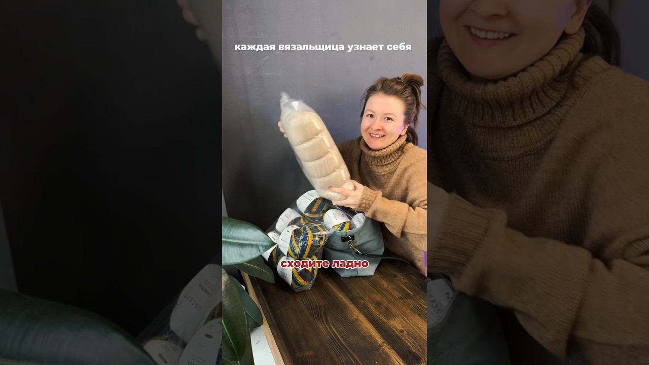 Когда опять пришла домой с запасами пряжи на новые проекты смотреть онлайн