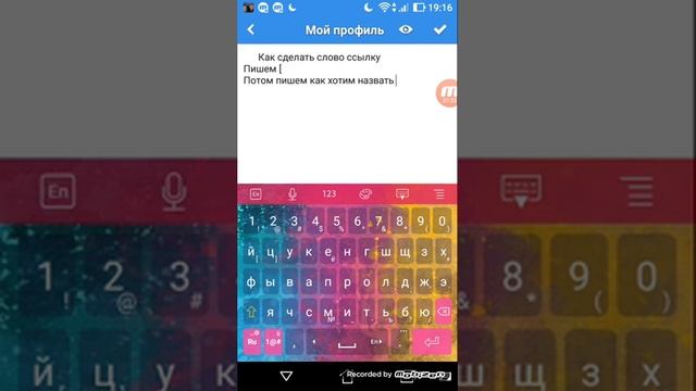 Амино как сделать слово ссылку