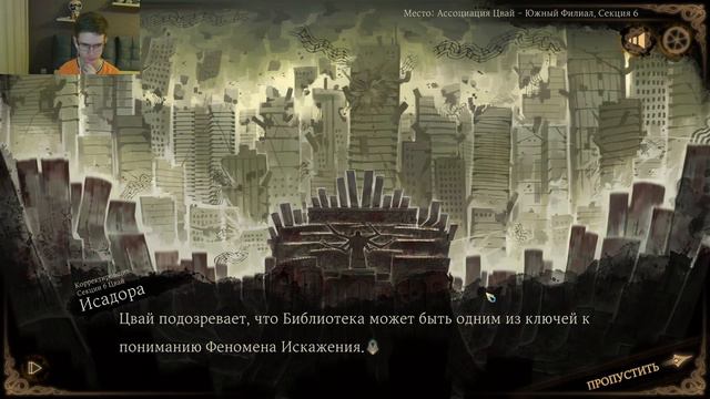 Фрагмент Вселенной//Library Of Ruina #7