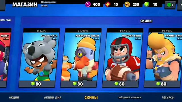 Brawl Stars #AslanPlay #8 смотреть онлайн