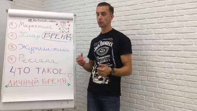 ЧТО ТАКОЕ ЛИЧНЫЙ БРЕНД СЕТЕВИКА АЛЕКСАНДР КУЛИНИЧ смотреть онлайн