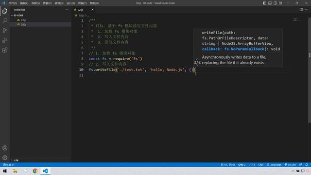 【黑马程序员】前端框架前置课-Node js与Webpack-02-fs模块-读写文件 смотреть онлайн