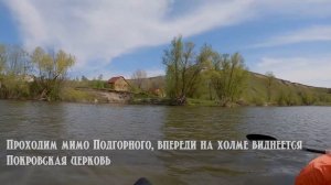 Сплав по Терешке от Медяниково до Усовки 29-30 апреля 2023 года.