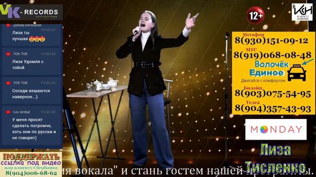 В гостях Лиза Тисленко (Тверь) - Вокал стрим (03.05.2021) смотреть онлайн