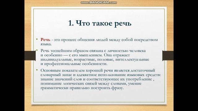 Урок. Познавательные процессы. Мышление. Речь. Воображение. смотреть онлайн